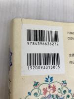 蹴れ、彦五郎 祥伝社 今村翔吾