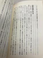 プラハの春は鯉の味 (JETRO BOOKS 44) ジェトロ(日本貿易振興機構) 北川 幸子