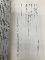 プラハの春は鯉の味 (JETRO BOOKS 44) ジェトロ(日本貿易振興機構) 北川 幸子