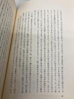 君は空の笑顔: 深きいのちにめざめて 樹心社 西藤 勝信