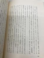 君は空の笑顔: 深きいのちにめざめて 樹心社 西藤 勝信