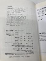 君は空の笑顔: 深きいのちにめざめて 樹心社 西藤 勝信