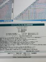 ライトマップル東北道路地図 昭文社