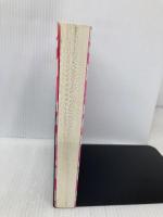 傲慢な婚活 新潮社 嶽本 野ばら