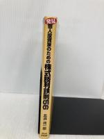発見・個人投資家のための株式勝利鉄則56: 北浜式プラス25%投資法ガイド本 ビッグバン時代におくる株式必勝読本 (ラジオたんぱ株式シリーズ 1) 日経ラジオ社 北浜 流一郎