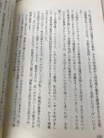 発見・個人投資家のための株式勝利鉄則56: 北浜式プラス25%投資法ガイド本 ビッグバン時代におくる株式必勝読本 (ラジオたんぱ株式シリーズ 1) 日経ラジオ社 北浜 流一郎