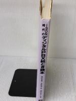 ISDN時代のディジタルPBX絵とき読本 オーム社 柏村 卓男