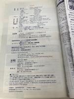 B22 地球の歩き方 アルゼンチン チリ 2014~2015 (ガイドブック) ダイヤモンド社 地球の歩き方編集室