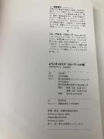 ようこそイタリア、スロ-フ-ドの旅 CEメディアハウス 池田 律子