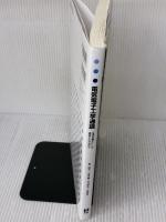 電気電子工学通論: 生活を豊かにした歴史にふれながら (専門基礎ライブラリー) 実教出版 乾 昭文