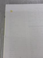 電気電子工学通論: 生活を豊かにした歴史にふれながら (専門基礎ライブラリー) 実教出版 乾 昭文