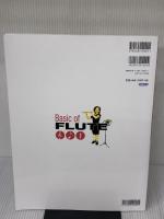 フルート 初歩の初歩入門 (初心者に絶対!!) ドレミ楽譜出版社 松井 瞳