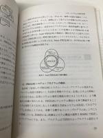 BASICで学ぶPROLOGシステム: 言語と構造の理解のために 啓学出版 市川 新