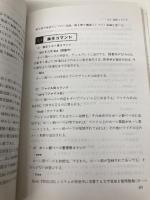 BASICで学ぶPROLOGシステム: 言語と構造の理解のために 啓学出版 市川 新