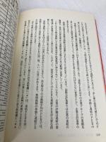 株で損をしたくない人のためのヘッジ売買法: 安全安心重視のローリスク株投資法 文芸社 富沢 真紀