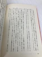 株で損をしたくない人のためのヘッジ売買法: 安全安心重視のローリスク株投資法 文芸社 富沢 真紀