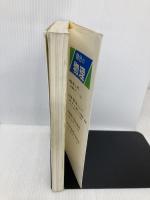 物理入門 (駿台受験叢書) 駿台文庫 山本義隆