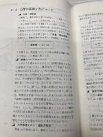 物理入門 (駿台受験叢書) 駿台文庫 山本義隆