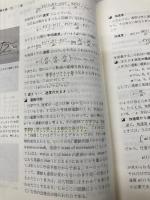物理入門 (駿台受験叢書) 駿台文庫 山本義隆
