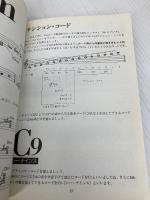 キーボードコード3300 中央アート出版社 中央ア-ト出版社