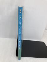 ぼくのなつやすみ2 海の冒険篇 夏・バッチリ攻略本 KADOKAWA(エンターブレイン) ファミ通書籍編集部