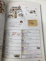 ぼくのなつやすみ2 海の冒険篇 夏・バッチリ攻略本 KADOKAWA(エンターブレイン) ファミ通書籍編集部