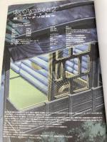 ぼくのなつやすみ2 海の冒険篇 夏・バッチリ攻略本 KADOKAWA(エンターブレイン) ファミ通書籍編集部