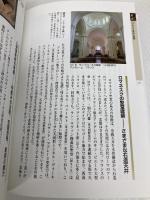 芸術教養シリーズ5 古代から初期ルネサンスまで 西洋の芸術史 造形篇I (芸術教養シリーズ 5 西洋の芸術史 造形篇 1) 幻冬舎 水野 千依