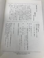 芸術教養シリーズ5 古代から初期ルネサンスまで 西洋の芸術史 造形篇I (芸術教養シリーズ 5 西洋の芸術史 造形篇 1) 幻冬舎 水野 千依