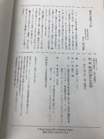 芸術教養シリーズ9 歌、舞、物語の豊かな世界 日本の芸術史 文学上演篇I (芸術教養シリーズ 9 日本の芸術史 文学上演篇 1) 幻冬舎 矢内 賢二