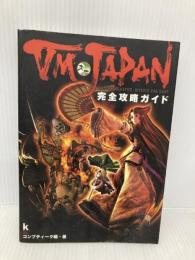 VM JAPAN完全攻略ガイド (KadokawaGameCollection) KADOKAWA コンプティーク