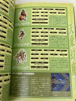 VM JAPAN完全攻略ガイド (KadokawaGameCollection) KADOKAWA コンプティーク