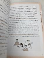 緩和ケアで関わりづらさを感じたら: 患者背景をふまえたアプローチ メディカ出版 田村 恵子