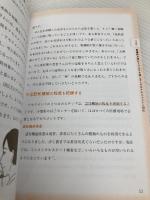 緩和ケアで関わりづらさを感じたら: 患者背景をふまえたアプローチ メディカ出版 田村 恵子