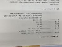 悪の秘儀: アーリマンとルシファー (シュタイナー天使学シリーズ 3) イザラ書房 ルドルフ シュタイナー