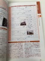 アメリカ鉄道とバスの旅 改訂第3版 (地球の歩き方 旅マニュアル 259) ダイヤモンド・ビッグ社 地球の歩き方編集室