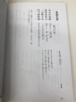 NHKカルチャーラジオ 漢詩をよむ 中国のこころのうた(上)―時代・人物篇 (NHKシリーズ) NHK出版 佐藤 保