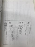 NHKカルチャーラジオ 漢詩をよむ 中国のこころのうた(上)―時代・人物篇 (NHKシリーズ) NHK出版 佐藤 保