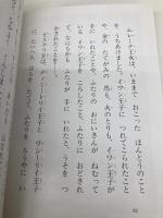 イワン王子と火のとり―完訳ロシアのどうわ (偕成社世界のどうわ 19 完訳ロシアのどうわ) 偕成社 アファナーシエフ