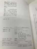イワン王子と火のとり―完訳ロシアのどうわ (偕成社世界のどうわ 19 完訳ロシアのどうわ) 偕成社 アファナーシエフ