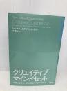 クリエイティブ・マインドセット 想像力・好奇心・勇気が目覚める驚異の思考法 日経BP デイヴィッド・ケリー