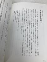 クリエイティブ・マインドセット 想像力・好奇心・勇気が目覚める驚異の思考法 日経BP デイヴィッド・ケリー