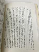 ハーマンの思想と生涯: 十字架の愛言者 教文館 川中子 義勝