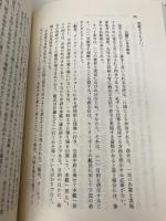 リーダーシップ: アメリカ海軍士官候補生読本 生産性出版 アメリカ海軍協会