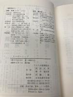 リーダーシップ: アメリカ海軍士官候補生読本 生産性出版 アメリカ海軍協会