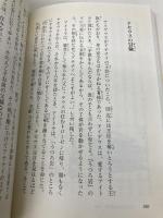 小学校国語副読本―英才を育てるための PHP研究所 石井 公一郎