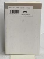 三谷種吉: 日本で最初の音楽伝道者 ただ信ぜよ いのちのことば社 榊原正人