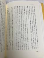 この6つのおかげでヒトは進化した―つま先、親指、のど、笑い、涙、キス 早川書房 チップ・ウォルター
