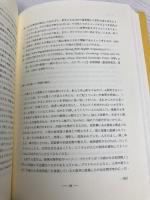 この6つのおかげでヒトは進化した―つま先、親指、のど、笑い、涙、キス 早川書房 チップ・ウォルター