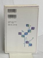 新版 自分でできるカウンセリング:女性のためのメンタル・トレーニング 創元社 川喜田好恵